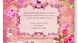 Προσκλητήρια